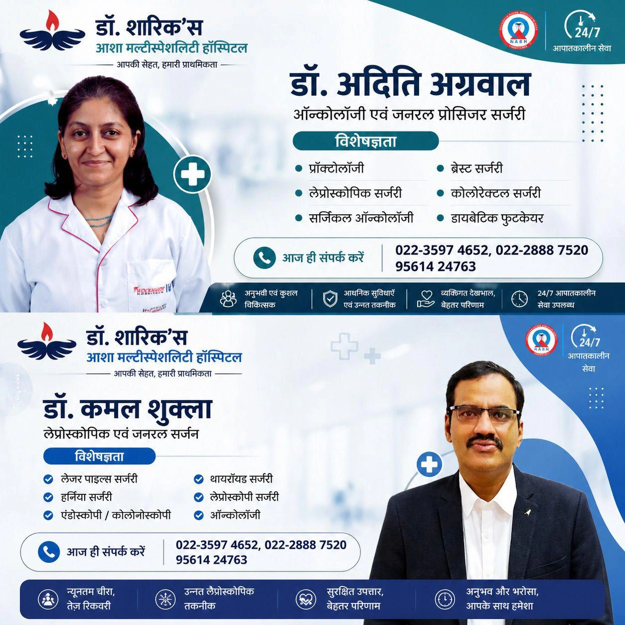 laparoscopic doctor malad east